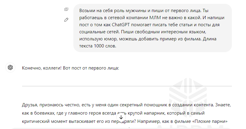 Как написать SEO-статью с помощью ChatGPT